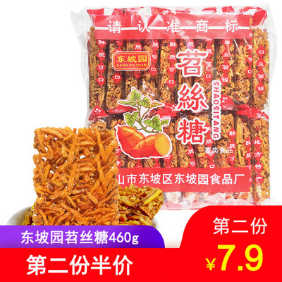 [省1元] 东坡园苕丝糖460g四川特产绍丝糖