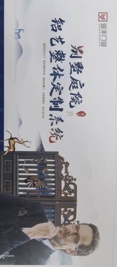 业丰门业