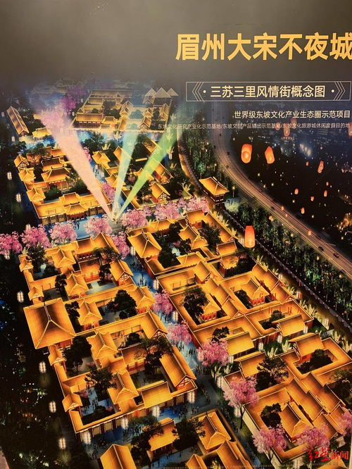 效果图曝光 四川眉山岷东新区将建 眉州大宋不夜城 ,投资过百亿