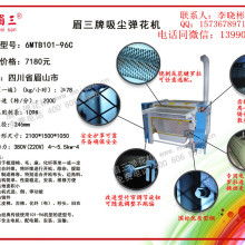 眉山市东坡区为民弹花机厂 供应产品